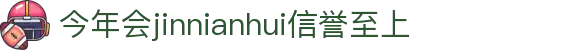 金年会|jinnianhui金年会·(金字招牌)诚信至上